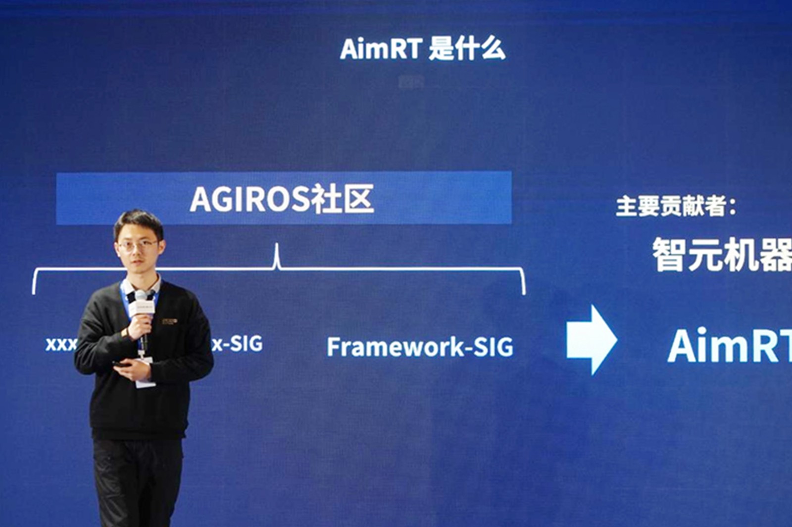 AGIROS第一届生态大会 | 3522vip浦京集团机器人中间件AimRT开源，创新驱动新生态